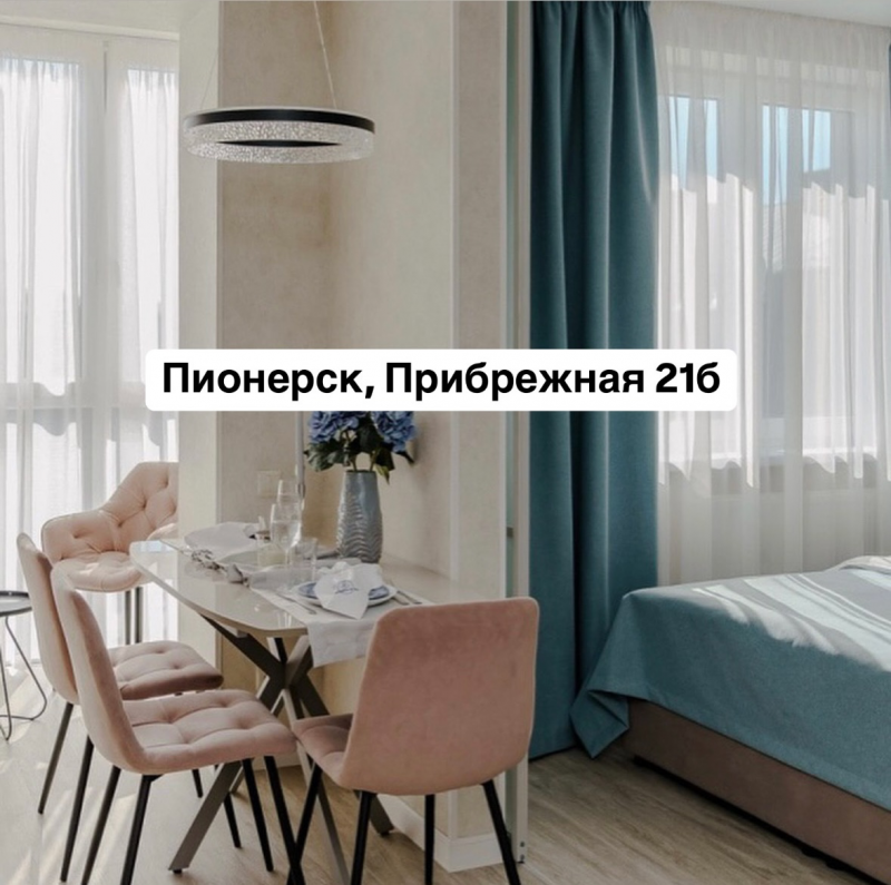 Пионерск, Прибрежная 21б